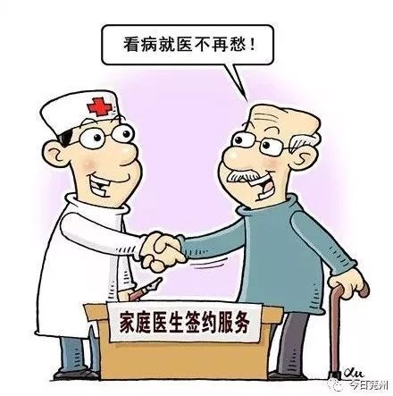 兗州公布10家家庭醫(yī)生簽約服務(wù)機(jī)構(gòu)，推動(dòng)基層醫(yī)療服務(wù)升級(jí)